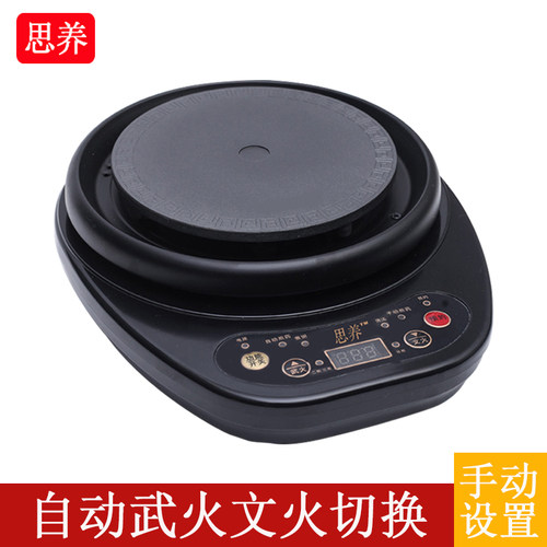 全自动分体式电煎底座煎药壶思养