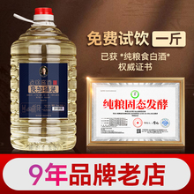 清仓酒 贵州白酒粮食酱香型53度散装酒高粱10斤桶装白酒窖藏散装