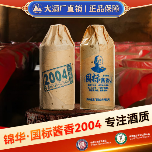 酒厂直销国标酱香型白酒