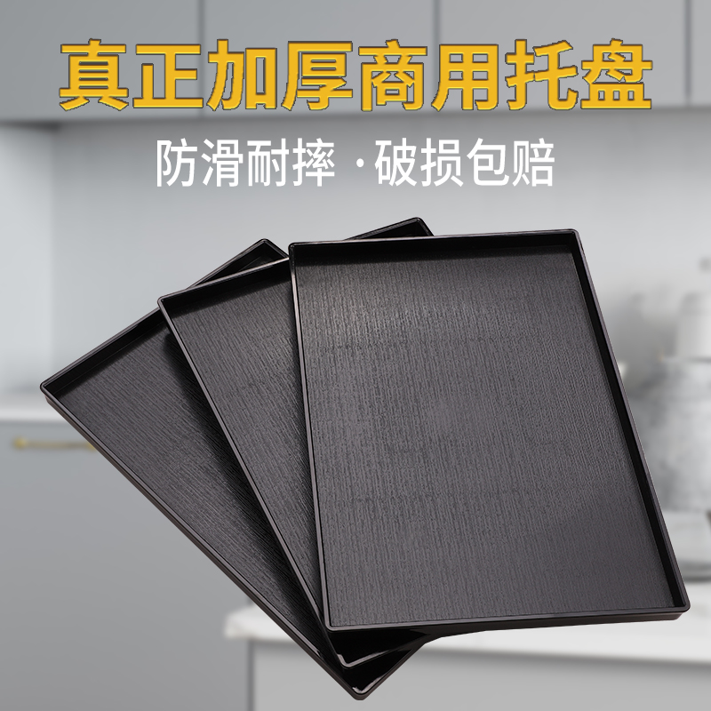 亚克力木纹欧式收纳大号防滑托盘