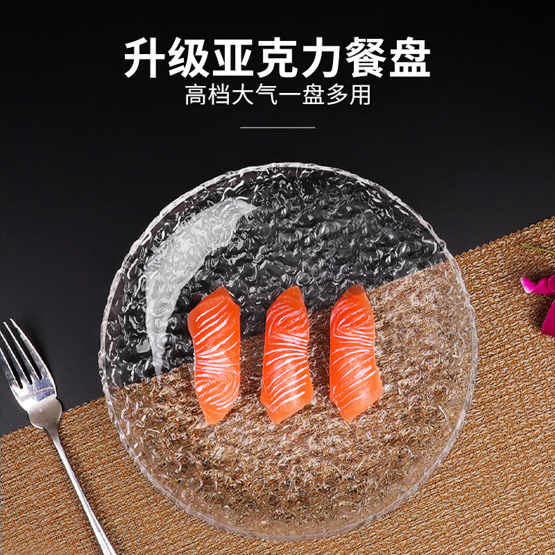 亚克力果盘轻奢高档商用牛肉三文鱼冰盘水波纹水果KTV零食凉果盘