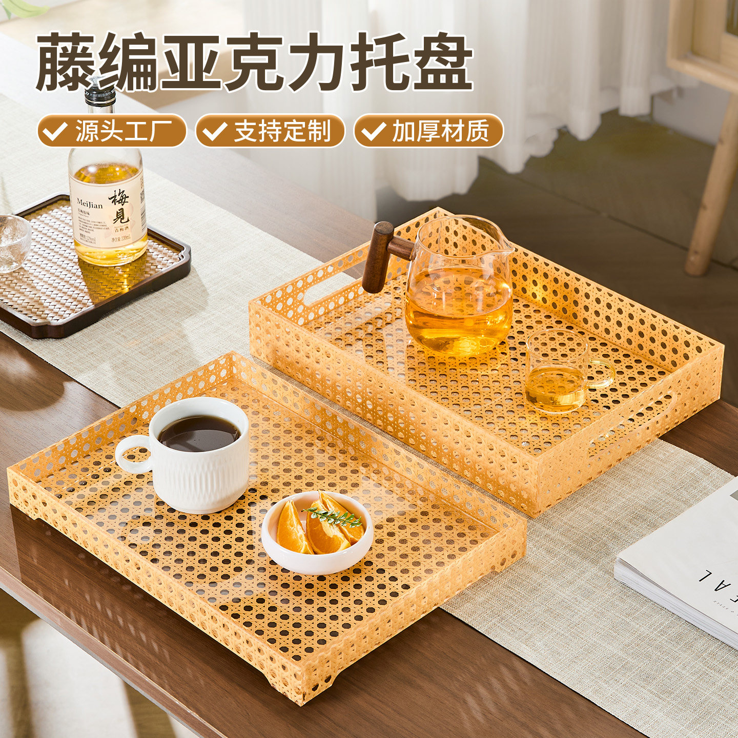 藤编亚克力托盘加厚酒店餐用商用轻奢手提茶盘点心盘高级感收纳盘