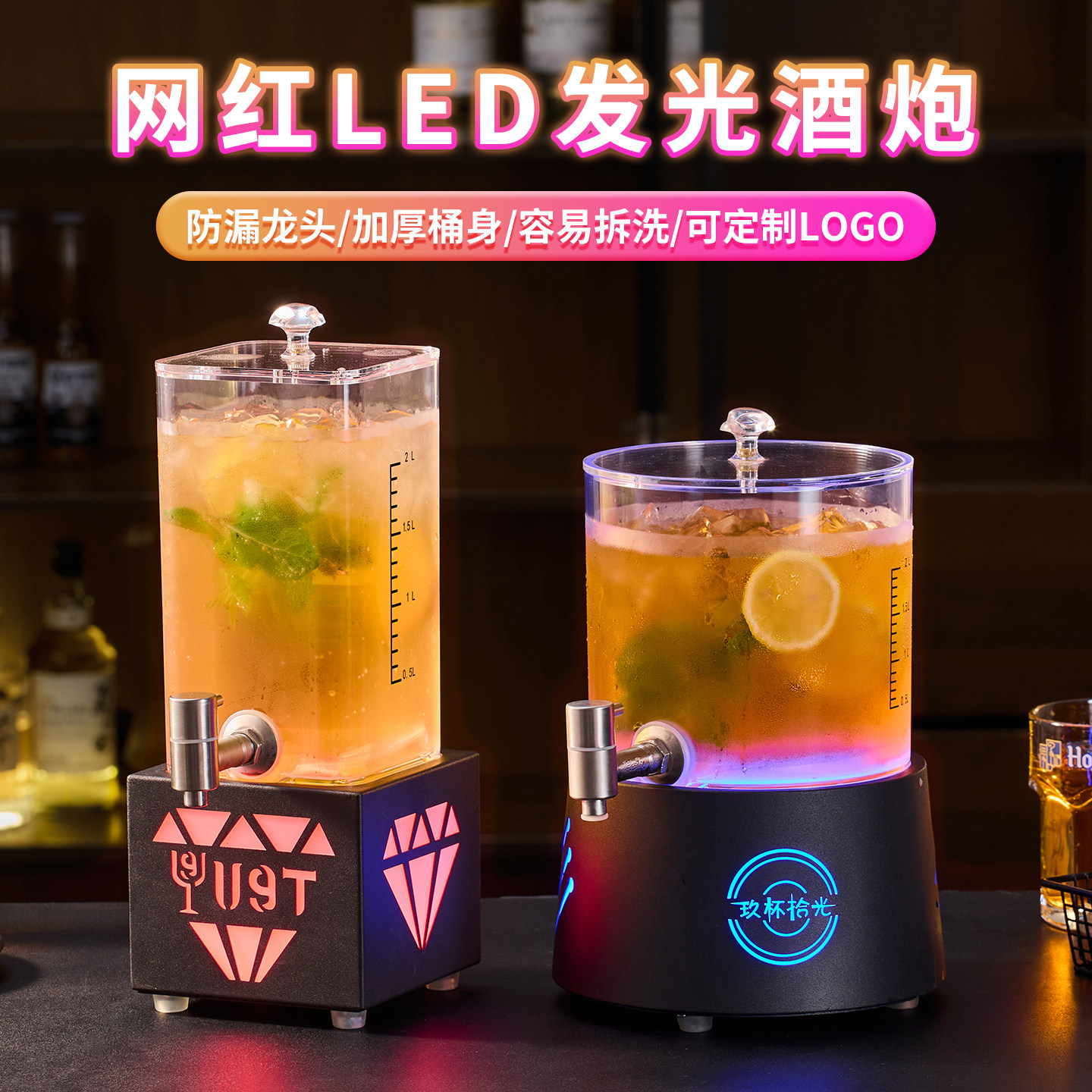 3升发光酒炮餐吧啤酒桶亚克力ktv酒吧可乐扎网红啤桶鸡尾可定制