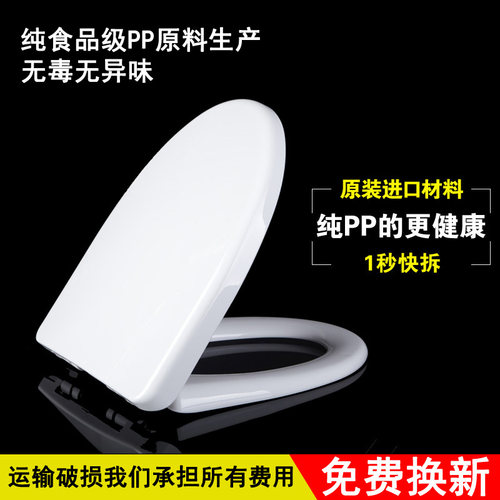 CP-2046-2047-2048-2424 2425CP-C426CCAS1816马桶盖坐便器盖板