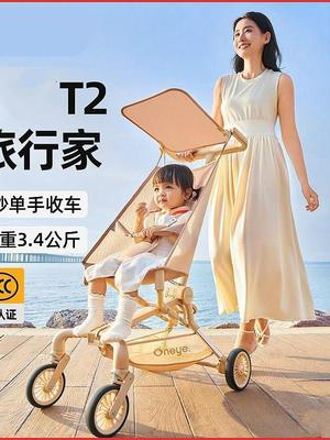 夏季T2旅行家遛娃神器轻便可折叠