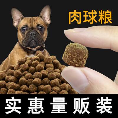 法斗犬专用肉球狗粮小幼