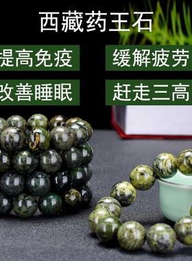 西藏药王石10—18mm圆珠手串圆润饱满情侣天然圆形玉石手串