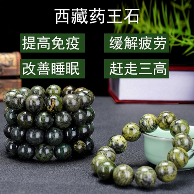 西藏药王石10—18mm圆珠手串圆润饱满情侣天然圆形玉石手串