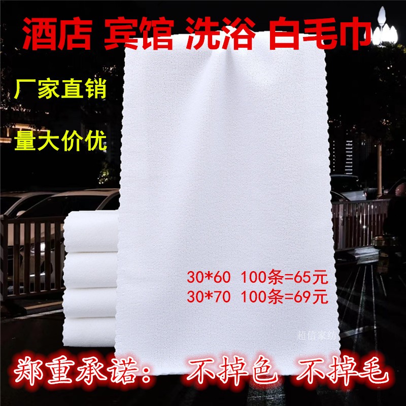 美发宾馆一次性白毛巾