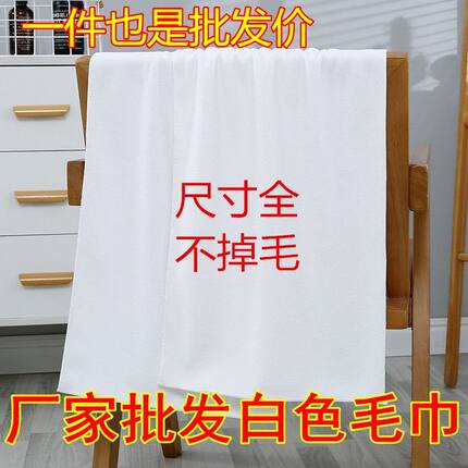 100条装白毛巾批发厂家宾馆洗浴酒店一次性不掉毛加厚吸水小方巾