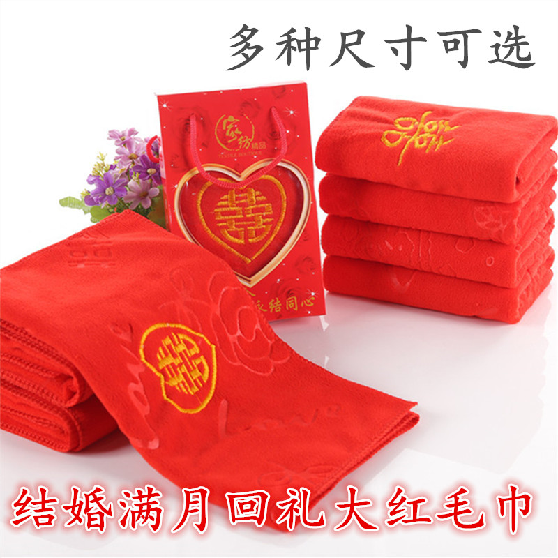 结婚婚庆回礼礼盒非纯棉包邮毛巾