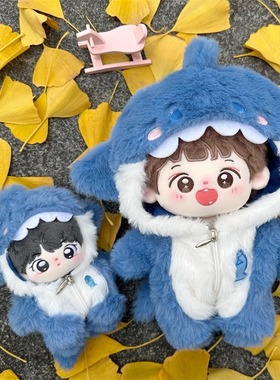 新品10 20cm厘米毛绒鲨鱼连体服明星公仔玩偶毛绒玩具替换冬季服