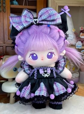 新品20cm厘米棉花娃娃公仔玩偶女娃替换装毛绒玩具送儿童情侣礼物