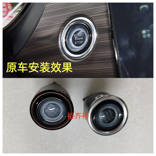 适用郑州皮卡锐骐7一键启动总成锐骐6启动开关帕拉丁点火开关按钮