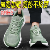 宽楦网面鞋 4e宽栓跑步鞋 加宽不挤脚运动鞋 软底轻便跑步鞋 大码 男鞋