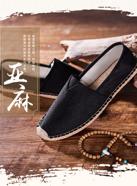 草编亚麻底帆布鞋套脚编织渔夫鞋