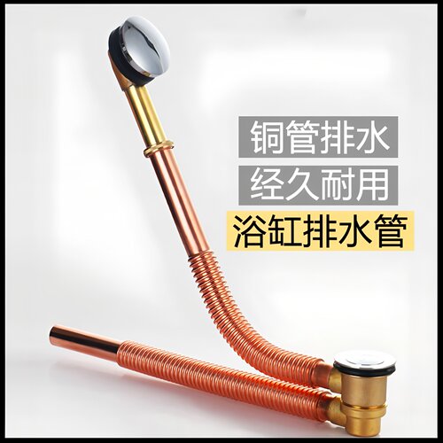 浴缸塞下水器全铜脚踩弹跳连体下水管提蓝旋转浴盆去水器排水配件