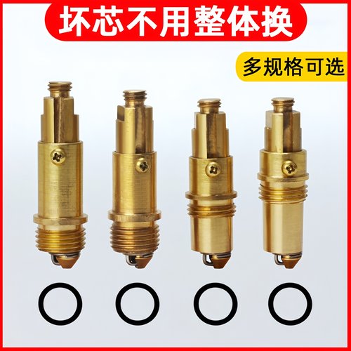 全铜弹跳机芯面盆台盆洗脸盆浴缸地漏下水器开关多尺寸通用阀芯子
