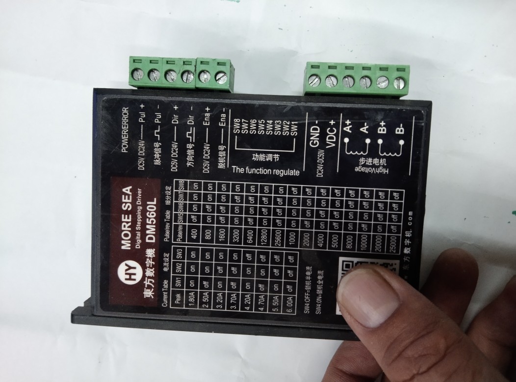 HY東方数字机DM560L