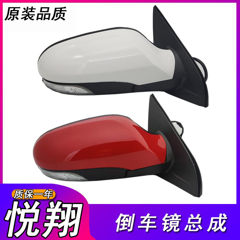 长安悦翔倒车镜总成四库莜汽配