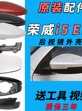 原厂正品倒车镜配件物美价廉