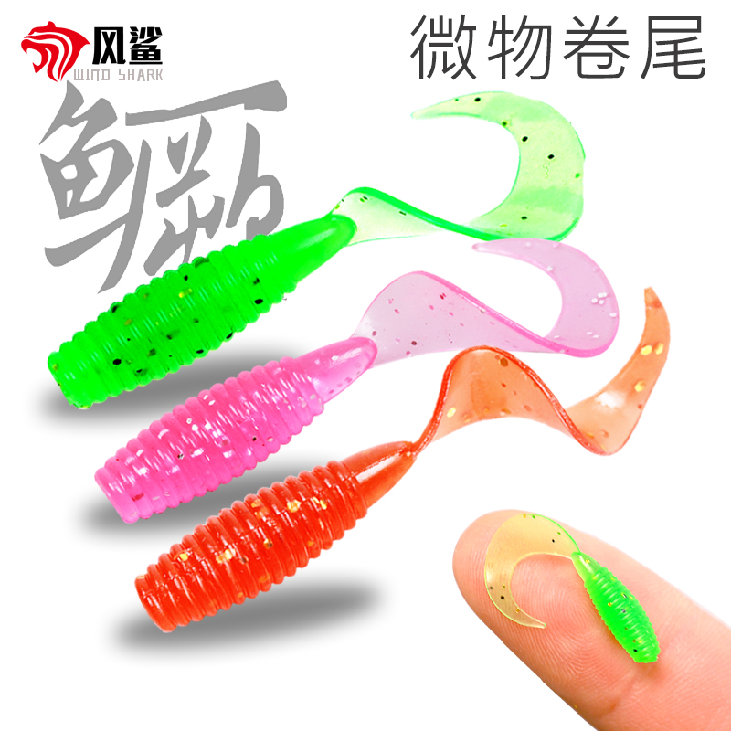 风鲨狂口卷尾软饵路亚单尾软虫路亚饵鳜鱼饵海鲈翘嘴假饵夜光拟饵