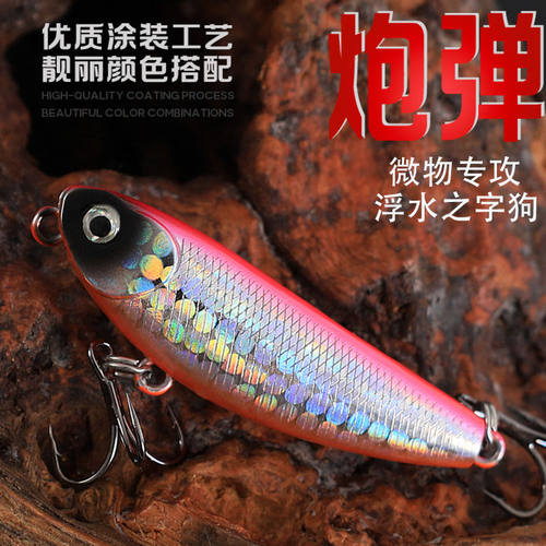 风鲨微物路亚饵水面之字狗远投浮水铅笔白条淡水假饵海钓迷你鲈鱼