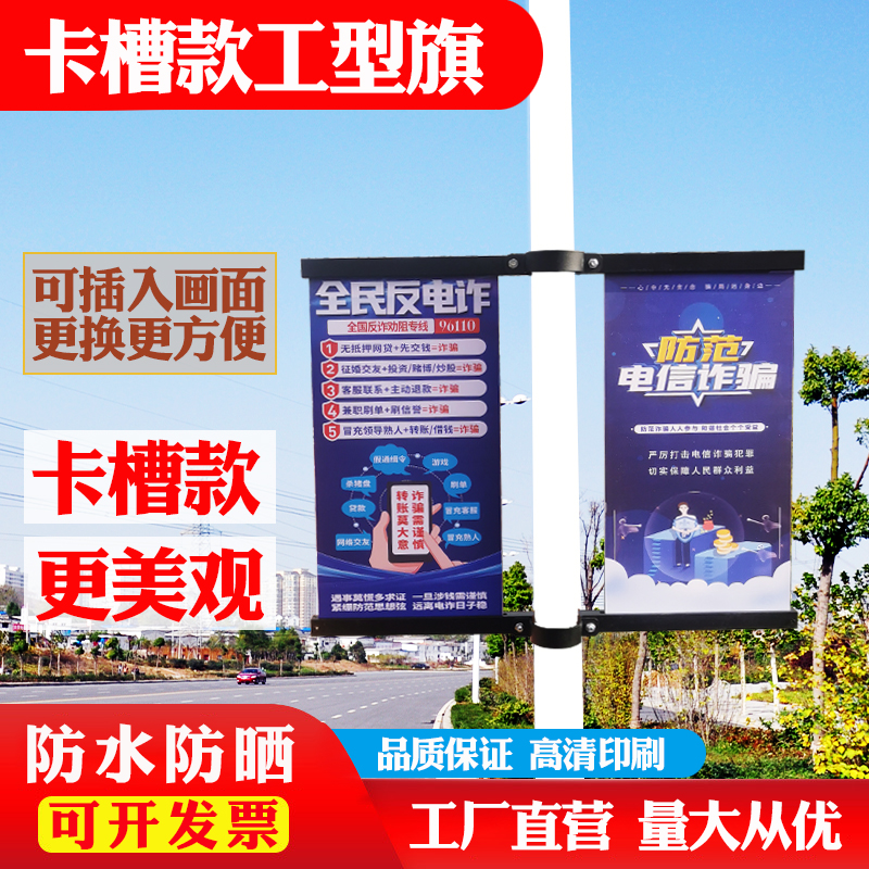 灯杆旗道旗广告牌路灯杆pvc画面