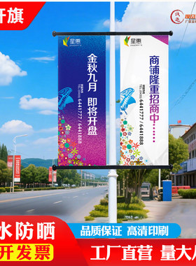 灯杆道旗路灯杆广告牌定制架子支