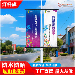灯杆道旗电线杆架子支架双面画面户外工字型路灯杆广告牌定制定做