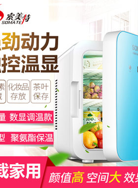 索美特胰岛素药物恒温箱迷你便携