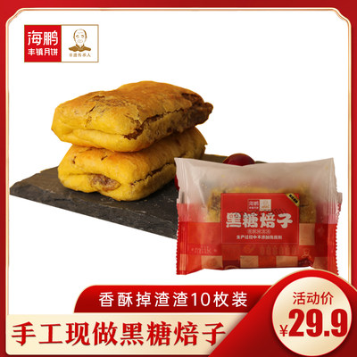 饼子 相关商品 价格 图片 优惠券 饼子相关淘宝天猫折扣查询 淘优券