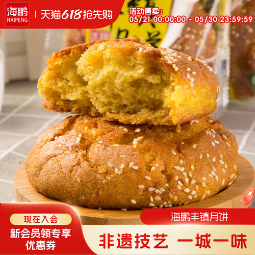 百年传承丰镇味道 中华特色名点丰镇月饼