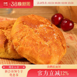 海鹏丰镇月饼软面饼十枚装传统丰镇糕点胡麻油早餐饼内蒙特产