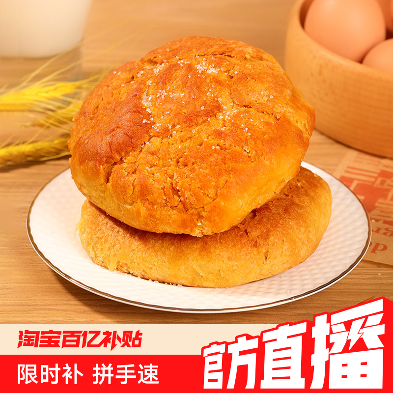 海鹏丰镇月饼软面饼十二枚装传统丰镇糕点胡麻油早餐饼内蒙特产