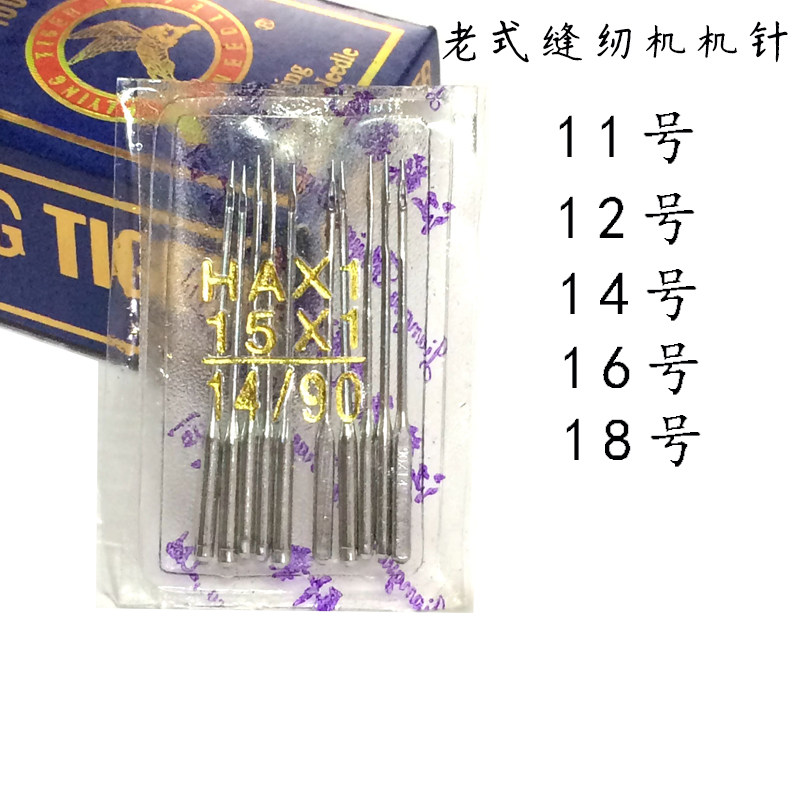 正品飞虎多功能国产hax1缝纫机图片