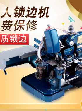 老式蝴蝶飞人锁边机家用三线小型迷你电动台式缝纫包缝拷边码边机