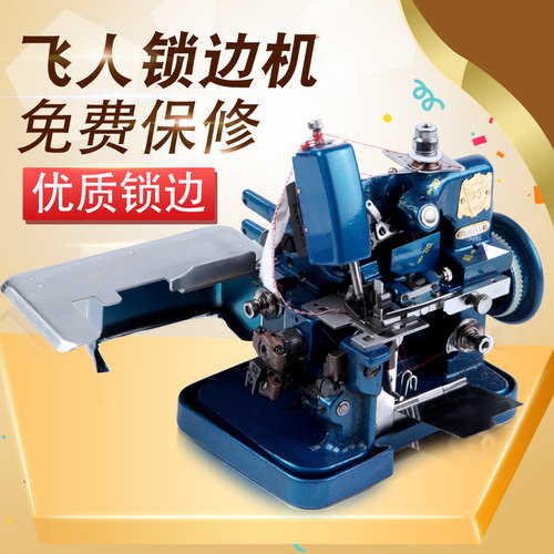 老式电动三线台式包缝机锁边机