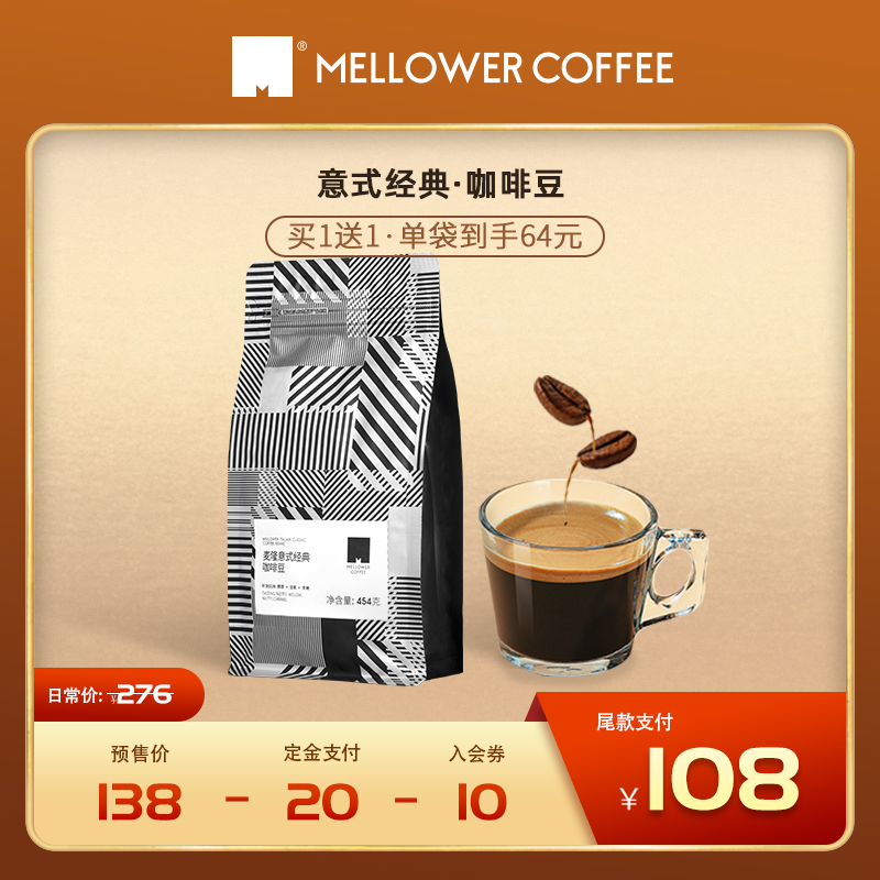 【618预售】买一送一麦隆咖啡意式经典咖啡浓缩纯黑咖啡豆454g/袋在类目 咖啡/麦片/冲饮, 速溶咖啡/咖啡豆/粉, 咖啡豆/粉, 咖啡豆中 - 来自Buy2taobao.com提供专业的淘宝代购服务