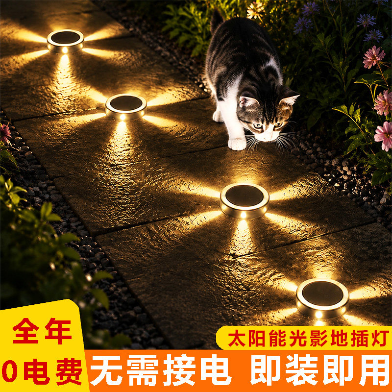 户外防水太阳能高亮光影草坪灯