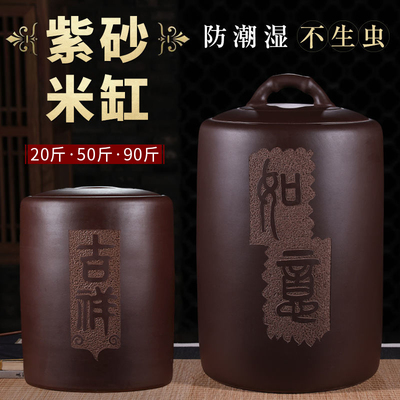 宜兴紫砂米缸家用带盖米桶20-90斤密封防潮防虫储米桶米箱米面罐