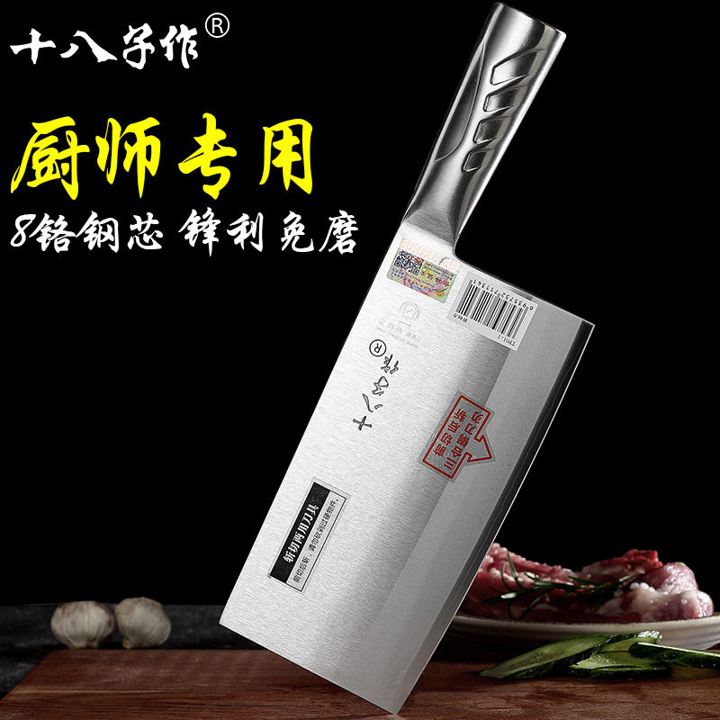 十八子作菜刀切片三合钢正品18子厨房专用刀具家用阳江专业厨师刀在类目 厨房/烹饪用具, 烹饪用具, 刀具, 菜刀中 - 来自Buy2taobao.com提供专业的淘宝代购服务