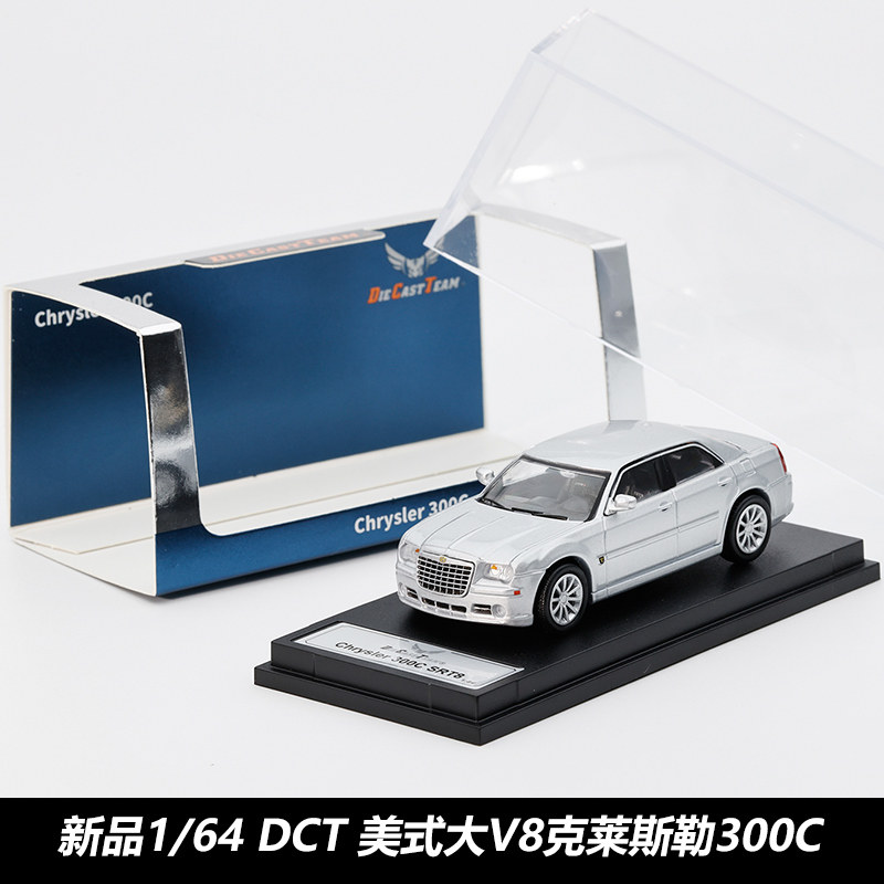DCT 1:64 美式大V8 克莱斯勒300C合金仿真汽车模型经典收藏摆件