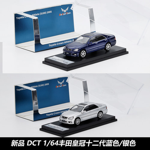 DCT164丰田皇冠合金车模