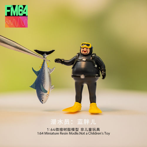 164FM64潜水员建筑模型