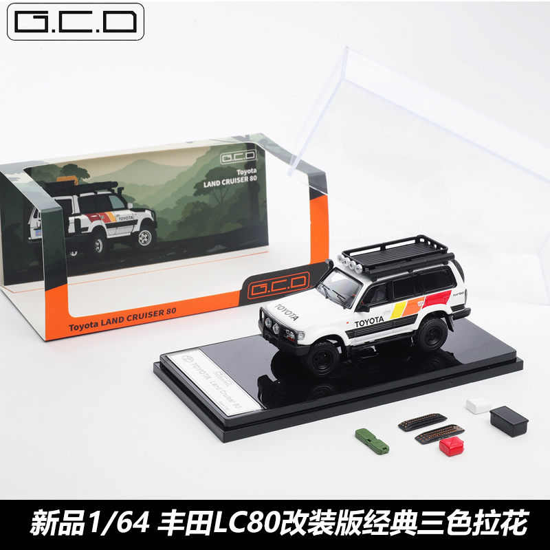 GCD164陆地巡洋舰LC80模型