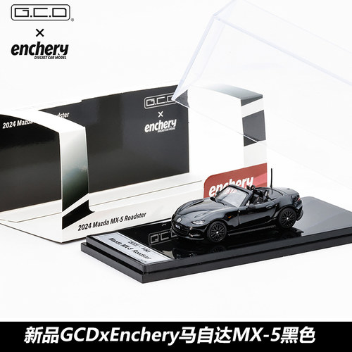 164马自达MX-5RF敞篷车模