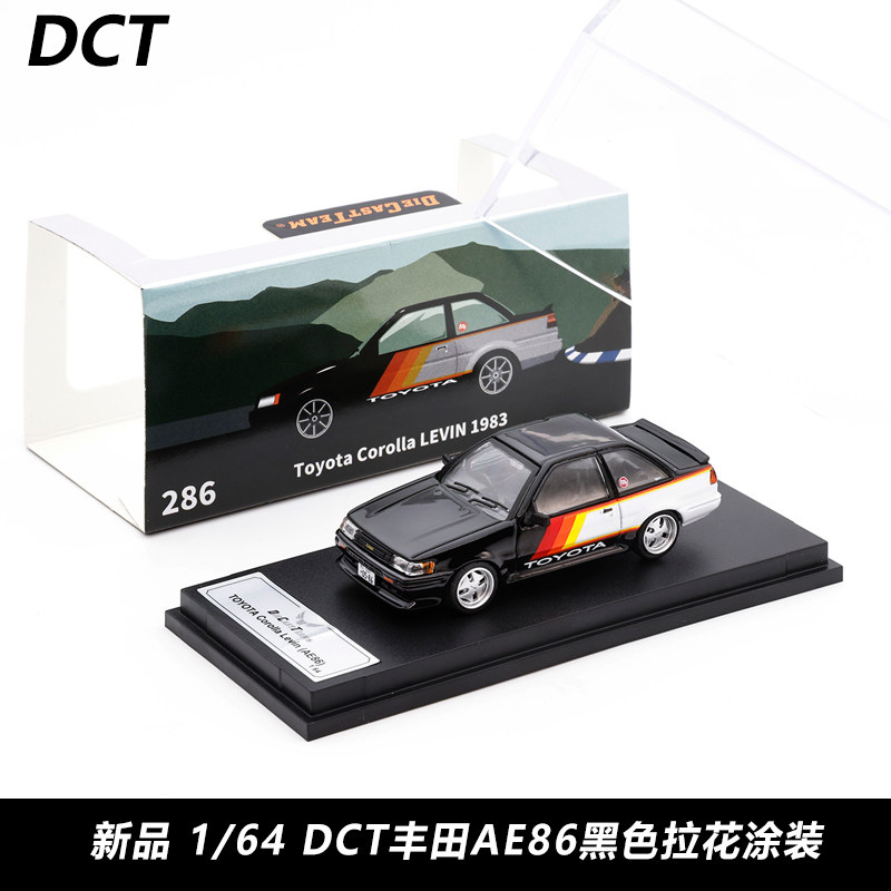 新品DCT 1:64 丰田AE86黑色拉花涂装合金汽车模型仿真收藏摆件
