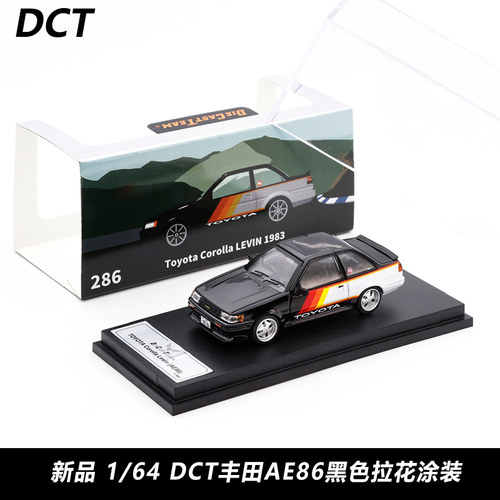 DCT164丰田AE86合金车模