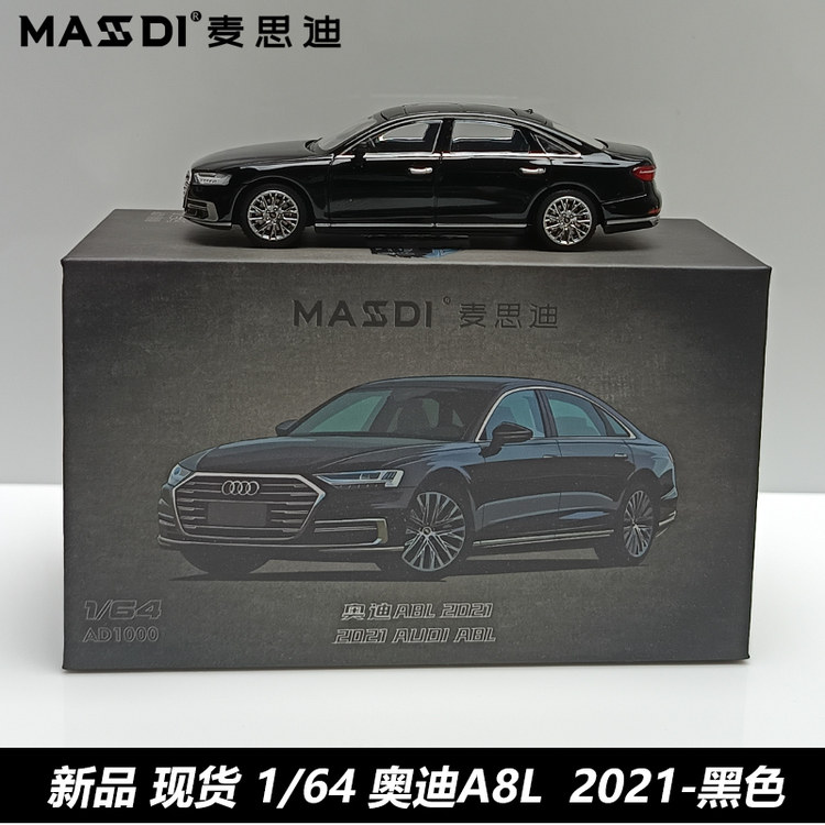 奥迪A8L2021黑色轿车仿真合金